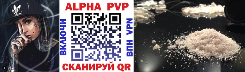 APVP крисы CK  купить   Губкинский 
