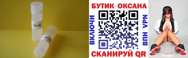 БУТИРАТ оксана  дарнет шоп  маркетплейс наркотические препараты  Губкинский  кракен как зайти 
