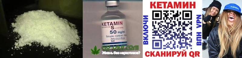 КЕТАМИН VHQ Губкинский