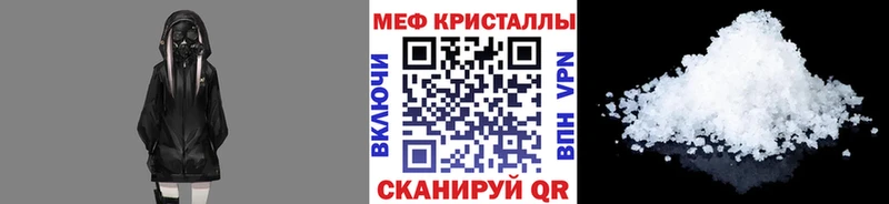 МЕФ mephedrone  Губкинский 